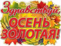 Праздник осени во 2 младшей группе "Колокольчики"