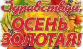 Праздник осени во 2 младшей группе "Колокольчики"
