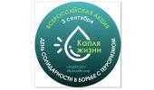3 сентября -день солидарности в борьбе с терроризмом