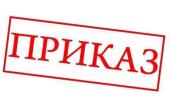 № 99 "О введении дополнительных противоэпидемических мероприятий"