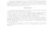 Приказ №118 "О завершении отопительного сезона 2025-2026 год" от 17.04.2026